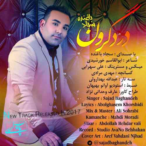 سجاد باغنده درد گرون